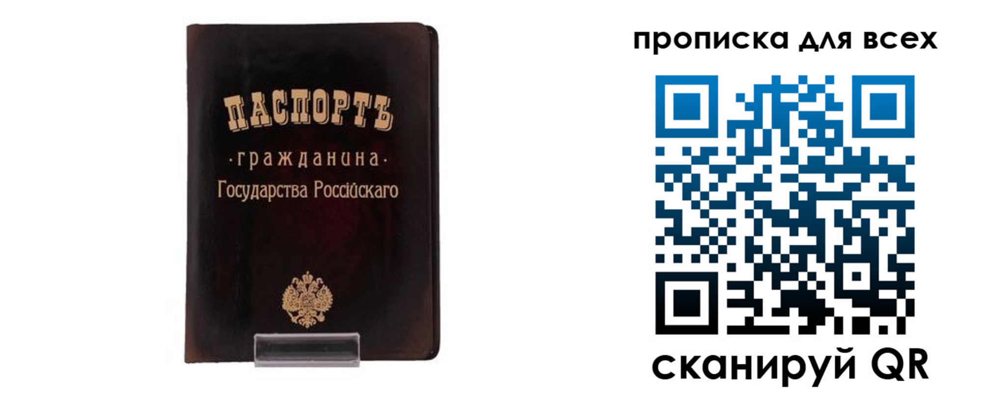 временная регистрация в квартире в Горно-Алтайске