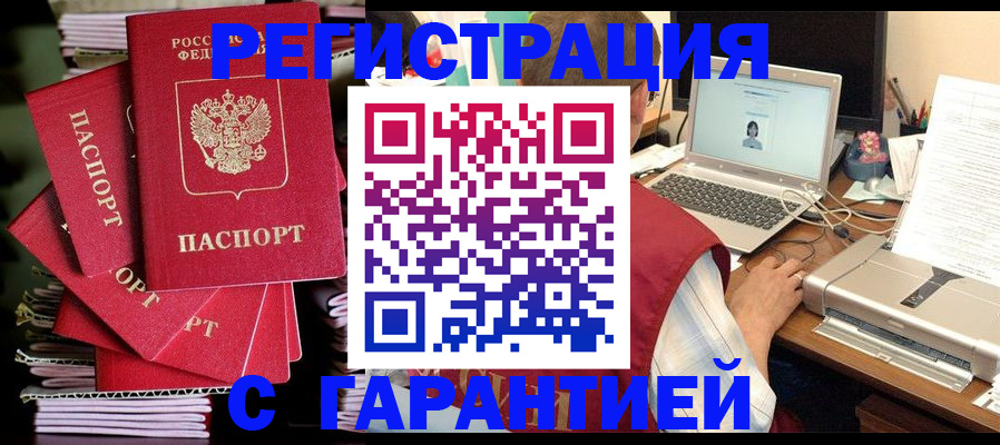 регистрация для школы в Горно-Алтайске