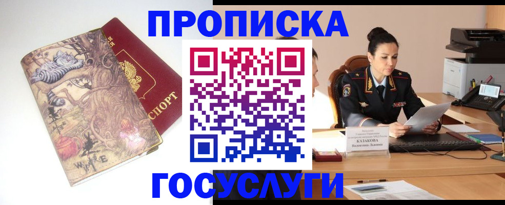 регистрация для дет. сада в Горно-Алтайске