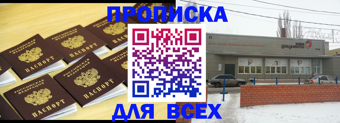 регистрация в Горно-Алтайске